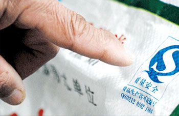 熱烈慶祝我公司通過國家食品市場準入食品生產(chǎn)許可證審核！！！